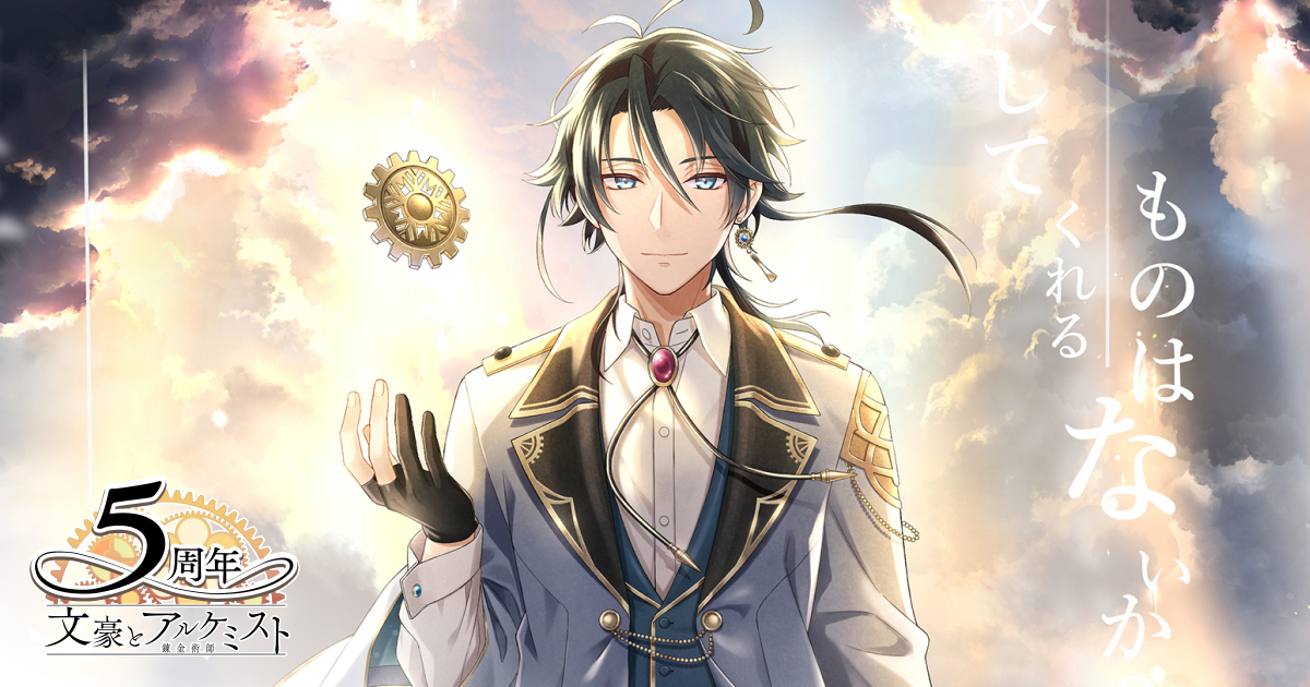 文豪とアルケミスト DMMスクラッチ A賞 キャラファイングラフ 文アル キャラファイングラフ 無頼派 - メルカリ