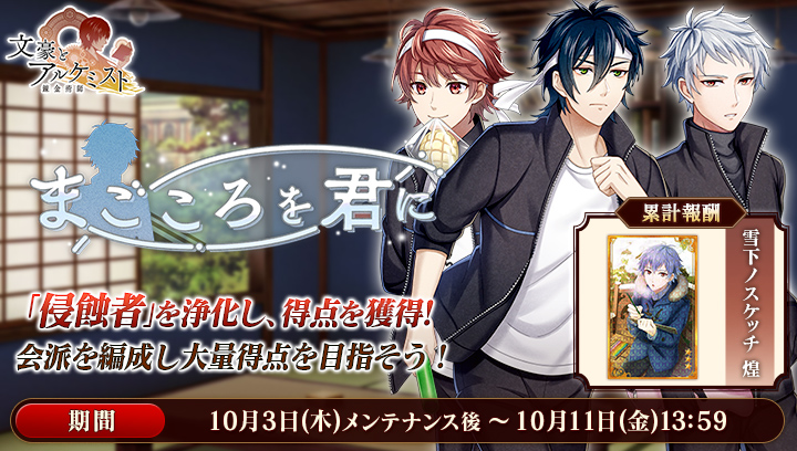 イベント『特殊調査任務「まごころを君に」』