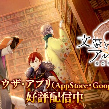 文豪とアルケミスト 文豪とアルケミスト』1点限定の77万の「歯車ブローチ」が発売