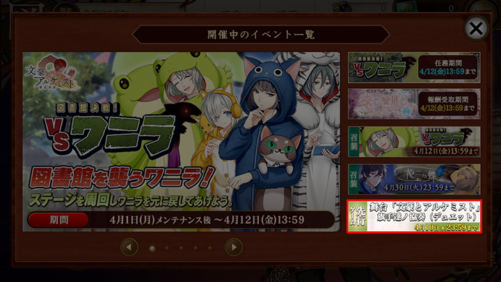 お申込み方法2