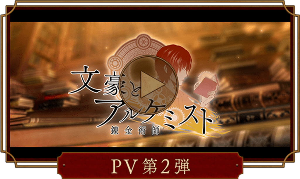 PV第2段
